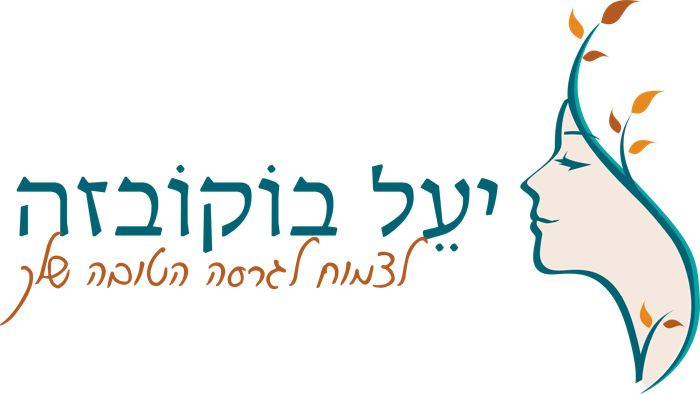 יעל בוקובזה
